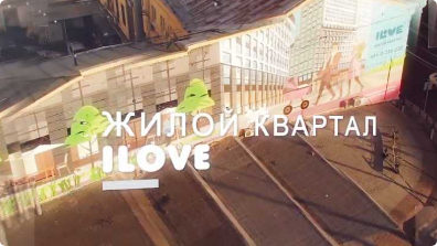 Ilove. Граффити